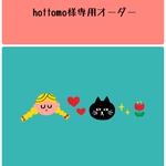 【hottomo様専用オーダー】出産祝いセット☆ベスト、キュロット、布おもちゃ、おもちゃストラップ