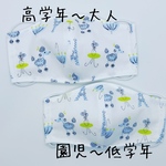 子供マスク・高学年・低学年♪夏マスク・立体マスク♪Wガーゼ＆綿♪プードル♪ブルー