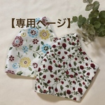 【mieko1009様専用ページ】花柄2枚　大人用マスク