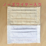 レース ワイヤー入り メガネが曇らない 大人 プリーツマスク ハンドメイドマーケット Minne