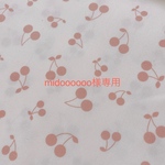 midoooooo様専用