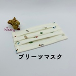 《再販》夏用マスク　プリーツマスク（大人サイズ）【再販より口元にエバークール加工された涼感生地を使用しております】