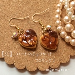 チョコがけハートフロランタン♡ピアス