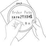 【order】計2点 壁掛け&ペンケース