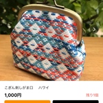 オレンジさまオーダー  受注製作    がま口2個