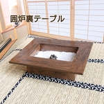 《再販》囲炉裏テーブル★ミニチュア