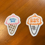 アイスクリームお名前ワッペン　入園入学　オリジナル