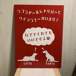 lattefanta様専用木製サインボード