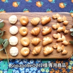 sonapoke0212様専用商品