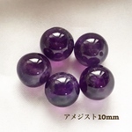 アメジスト★10mm