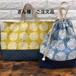 ぎん様　ご注文品