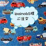 ipainob5様ご注文