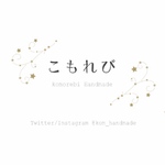 I様専用