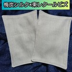 【清涼,盛夏用裏地と抗菌防臭防虫作用生地】夏用インナーマスク2枚セット