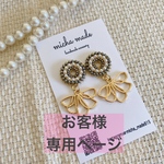 tMAMt様専用♡♡