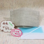 103. 《小さめ》Wポケット こだわりの🌀冷感 夏マスク🌀《ナチュラル〜一般的なリネン色  》 