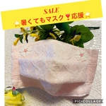 ⭐️薄手タイプ⭐️＊＊ブライダルチュールのような♡ブラマスク風のおしゃれ女性用マスク＊＊パステルピンク＊ドット