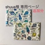 【 shuua様 専用ページ】ガーゼ マスク 宇宙柄 白地  2枚セット