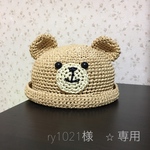 ry1021様　⭐︎ 専用