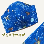小学生用ダブルガーゼ立体マスク
