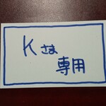 ☆Kさま☆専用
