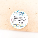 《お名前印字》産休(ご迷惑)･水彩ニコたん ＊ラッピング シール＊