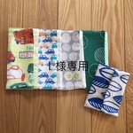 ｌ様専用