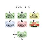 送料無料！カエル型 サンキューシール / 取扱注意シール かえる 蛙