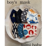 boy's mask 7type  S、Mサイズ