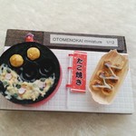 ミニチュア たこ焼き 大阪  ② otomenokai 