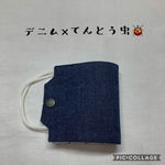 仮置きマスクケース　薄手デニム×てんとう虫