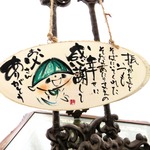 【オーダーメイド】for Chobimamaさん only☆天然木＆手がきの壁掛け墨の絵