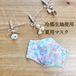 【冷感生地】リバティ・ベッツィの立体マスク