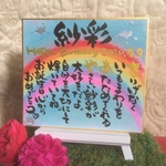 お名前ポエム　お一人様用　（ミニ色紙）オーダーメイドで世界にひとつの作品お作りします❤︎