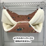 [金具なし]小動物用ハンモック25cm