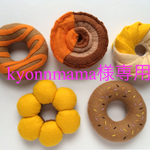order＊kyonnmama様専用 ドーナツ5個セット【ハロウィンver.】
