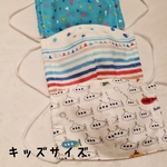 キッズサイズ☆抗菌加工の立体マスク★サマー