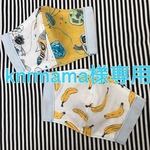 knrmama様専用⭐︎バナナ柄⭐︎ロボット柄⭐︎ガーゼマスク⭐︎