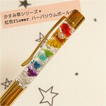 かすみ草シリーズ＊ 虹色flower  ハーバリウムボールペン