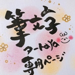 yumiko103 様専用ページ　　　ウェルカムボード・還暦祝い・出産祝い・結婚祝い・名前入りポエム考えます！