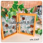 シーグラスのステンドグラス風雑貨