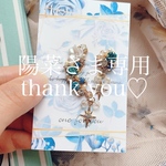 陽菜さま専用です