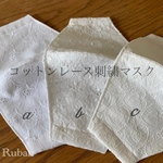 ♡立体マスク♡ ハート刺繍コットンレースc  キッズ＆大人＊4サイズから選べます＊