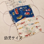 幼児サイズ☆抗菌加工の立体マスク★ブルー