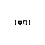 ポッキー様