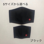 選べる　2枚セット　ブラック