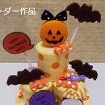 オーダー作品【wataame様用】ハロウィンロールタワーケーキ