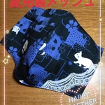 夏用マスク ゴム付き☆清涼感ある裏側メッシュ生地使用☆紺色和柄レース付き☆あごまで隠れる大きめサイズ