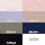 Q558-1  1包  アイスシルクコットン生地 90cm×160cm 【 1パック】※ネコポス不可