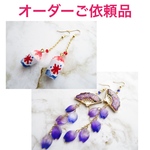 んちょ様  オーダーご依頼品